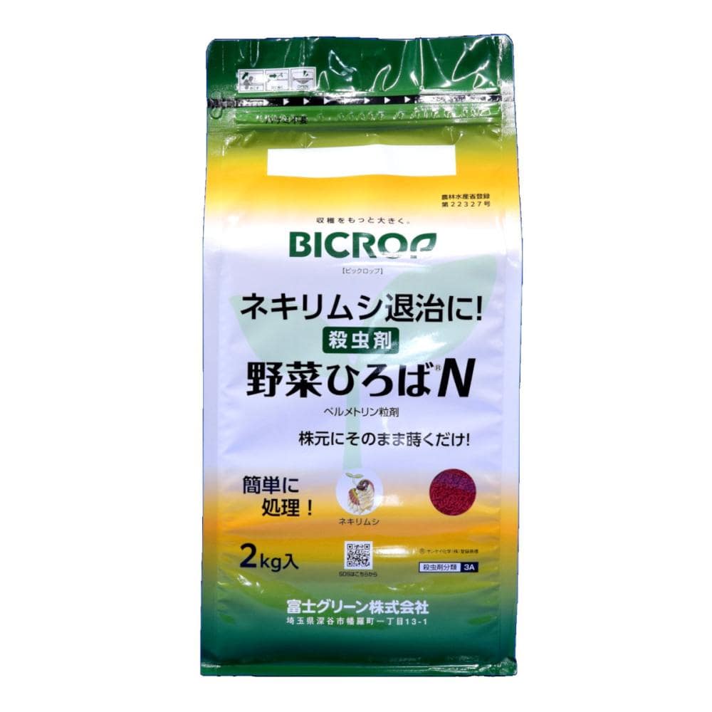 ＢＩＣＲＯＰ（ビックロップ）　殺虫剤　野菜ひろばＮ　粒剤　２ｋｇ