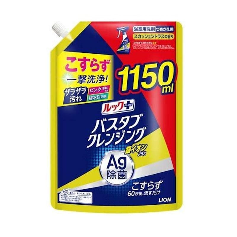 ライオン　ルックプラス　バスタブクレンジング　銀イオンプラス　スカッシュシトラスの香り　詰め替え用　特大　１１５０ｍＬ