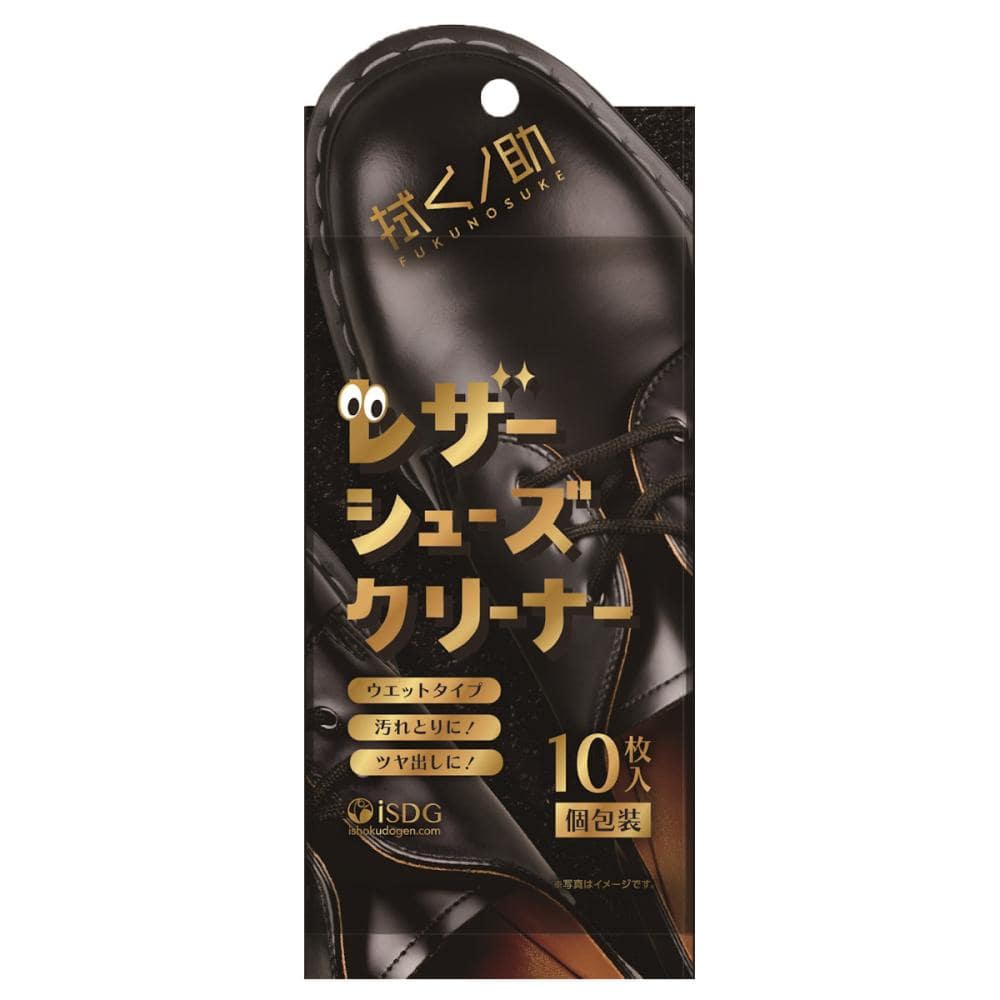 医食同源ドットコム　拭くノ助　レザーシューズクリーナー　１０枚