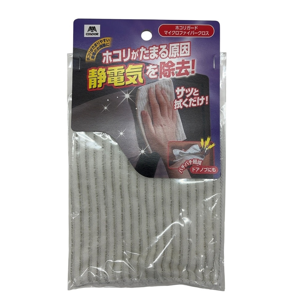 コンドル　ホコリガードマイクロファイバークロス
