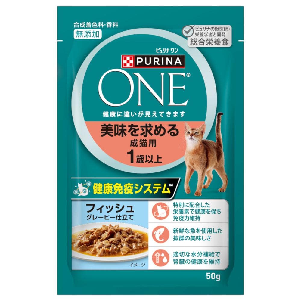 ワンキャットパウチ美味フィッシュ　５０ｇ