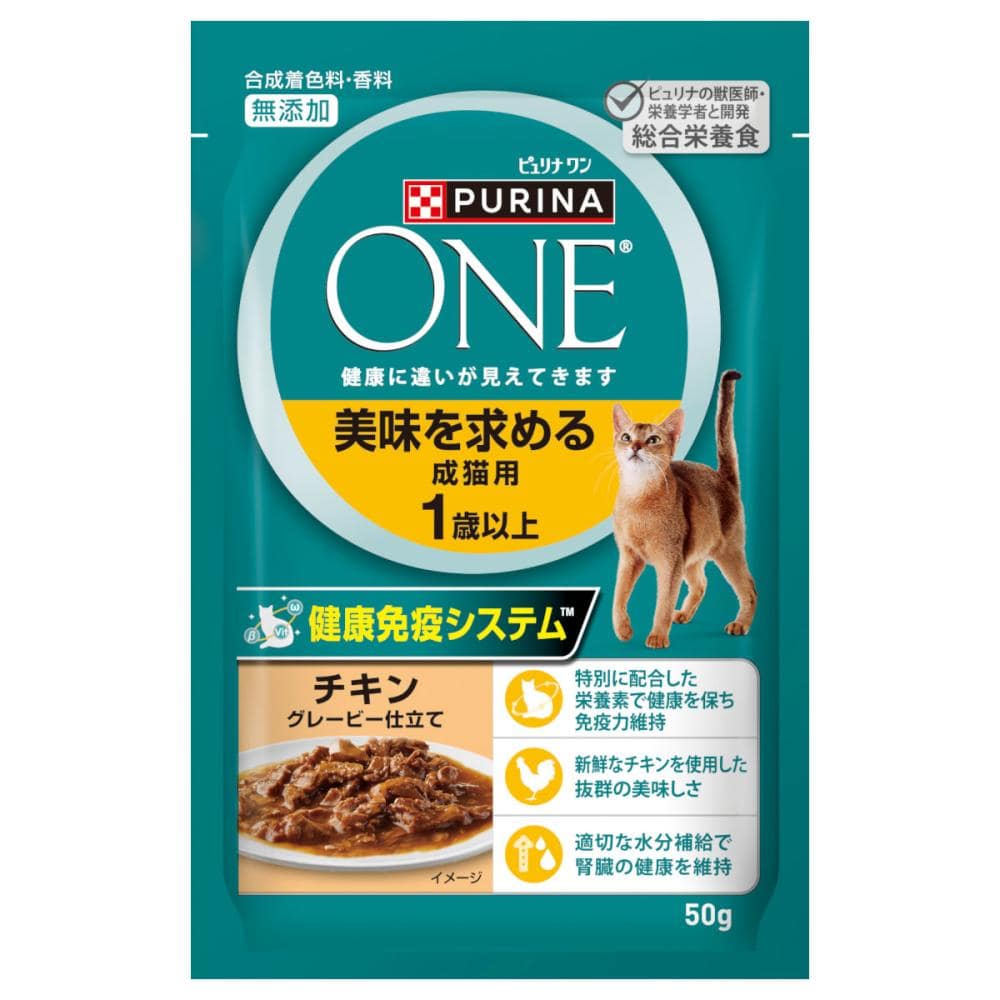 ワンキャットパウチ美味チキン　５０ｇ