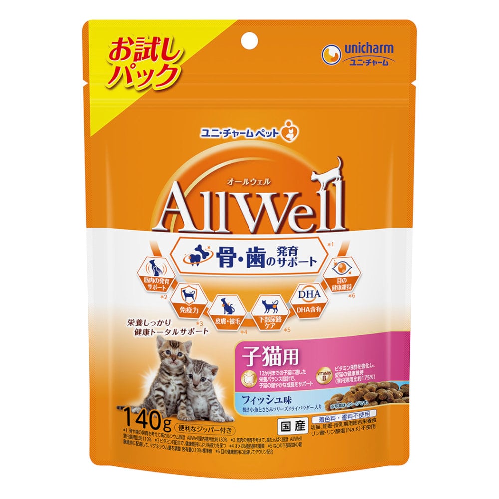 ＡｌｌＷｅｌｌ（オールウェル）　子猫用　フィッシュ味　お試しパック　１４０ｇ