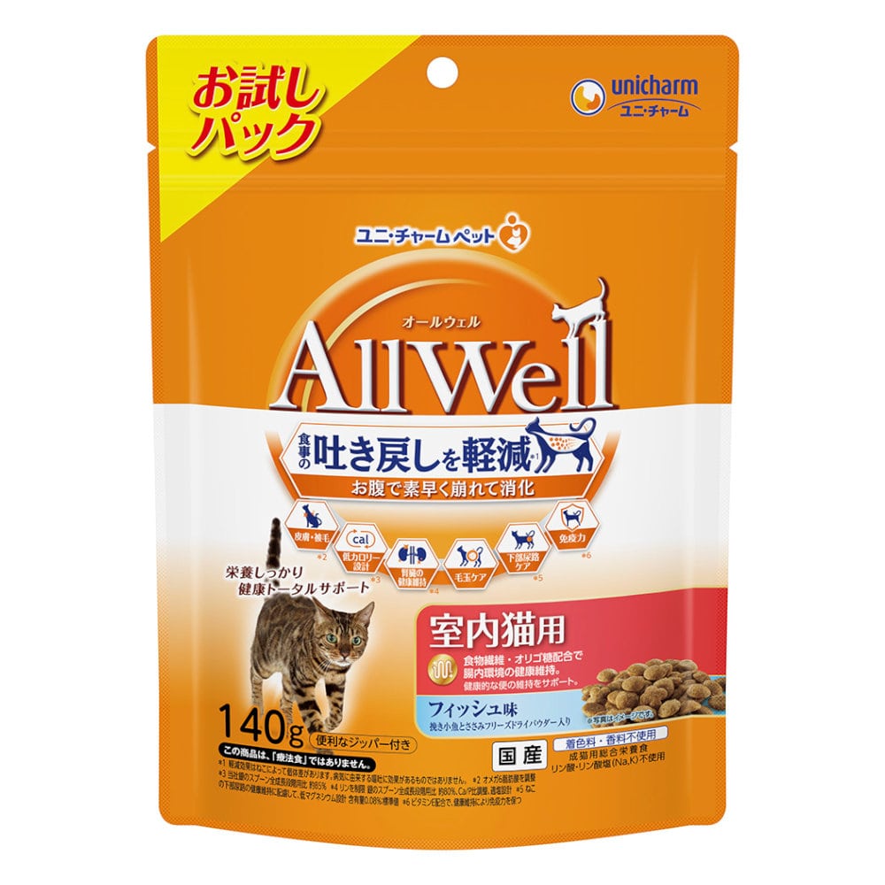 ＡｌｌＷｅｌｌ（オールウェル）　室内猫用　フィッシュ味　お試しパック　１４０ｇ