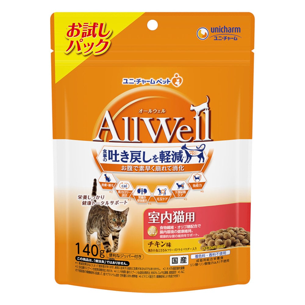ＡｌｌＷｅｌｌ（オールウェル）　室内猫用　チキン味　お試しパック　１４０ｇ