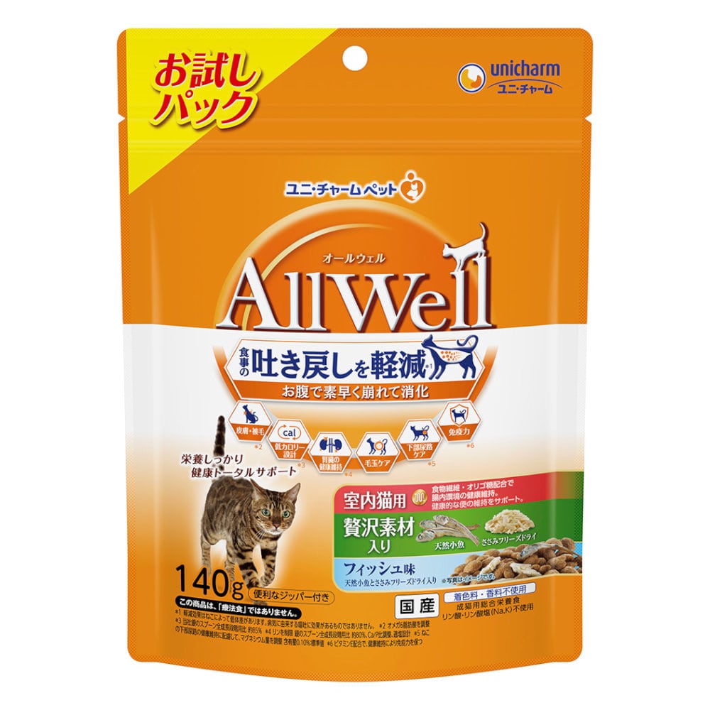 ＡｌｌＷｅｌｌ（オールウェル）　室内猫用　贅沢素材入り　フィッシュ味　お試しパック　１４０ｇ