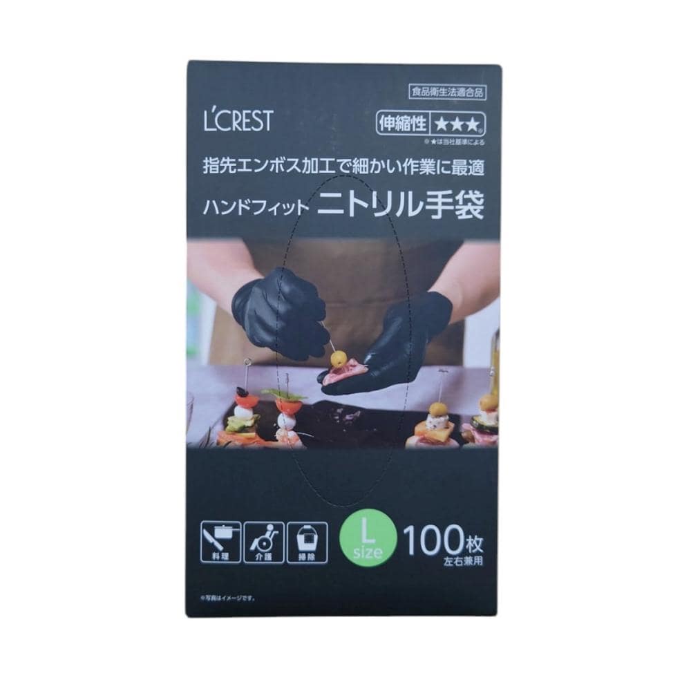 Ｌ’ＣＲＥＳＴ（ルクレスト）　ハンドフィットニトリル手袋　１００枚入り　ブラック　Ｌ
