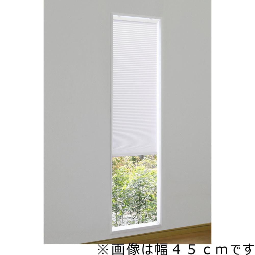 アテーナライフ　コードレス断熱シェード　幅４５×高さ１８０ｃｍ