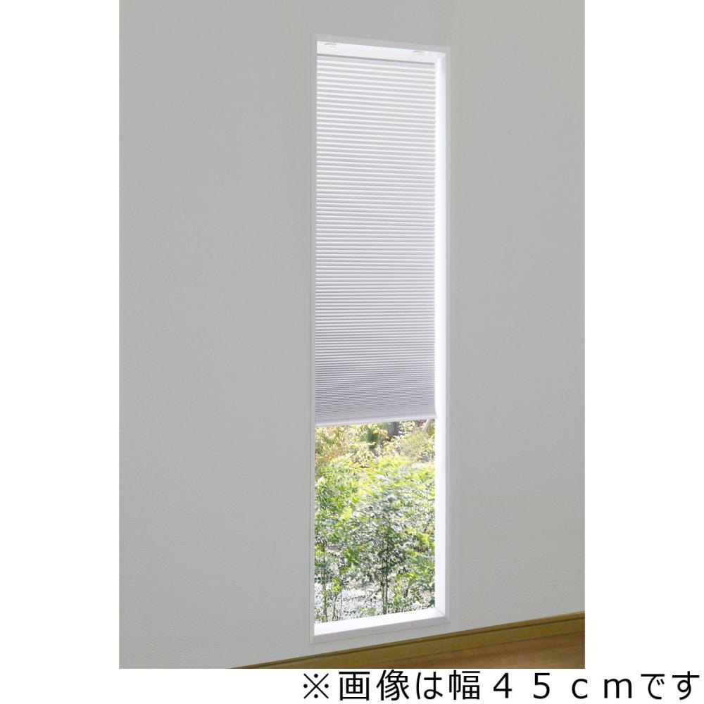 アテーナライフ　コードレス遮光断熱シェード　幅４５×高さ１８０ｃｍ