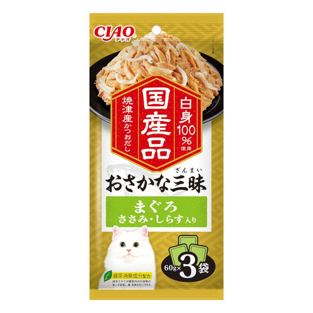 いなば　ＣＩＡＯ（チャオ）　おさかな三昧　まぐろ　ささみしらす入り　６０ｇ×３袋入り