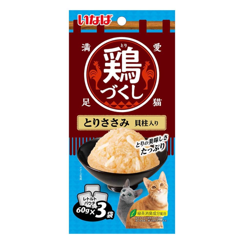 いなば　鶏づくし　とりささみ　貝柱入り６０ｇ×３袋