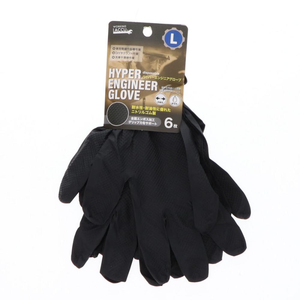 ハイパーエンジニアグローブ　ブラック　Ｌサイズ　６枚入り