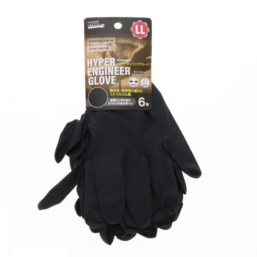 ハイパーエンジニアグローブ　ブラック　ＬＬサイズ　６枚入り