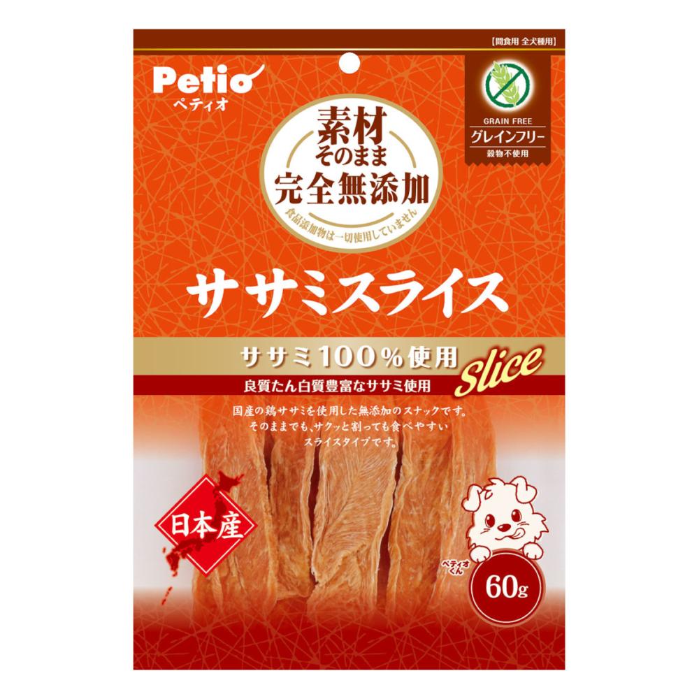 ペティオ　素材そのまま　完全無添加　ササミスライス　６０ｇ