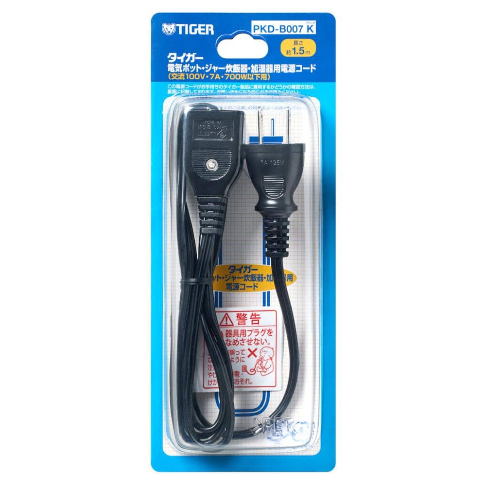 タイガー　ジャー炊飯器・電気ポット用電源コード　７００Ｗ以下用