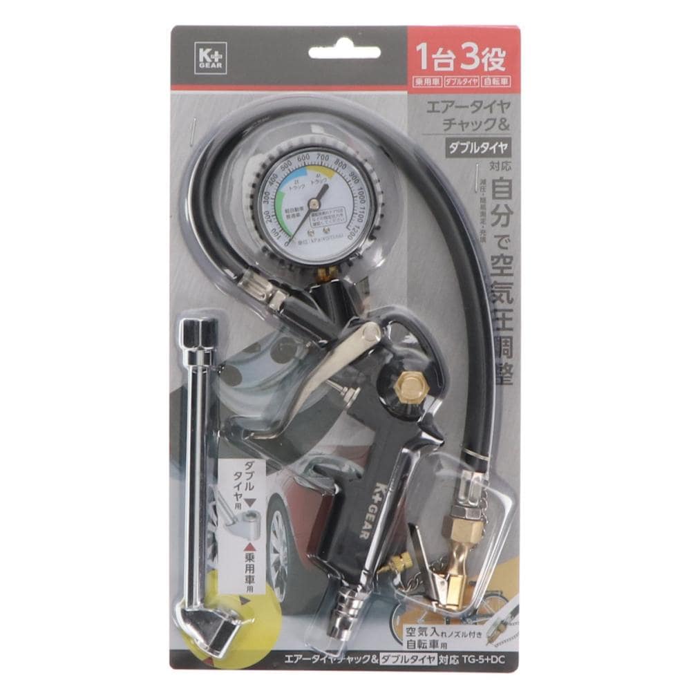 Ｋ＋ＧＥＡＲ　エアータイヤチャック＆ダブルタイヤ対応