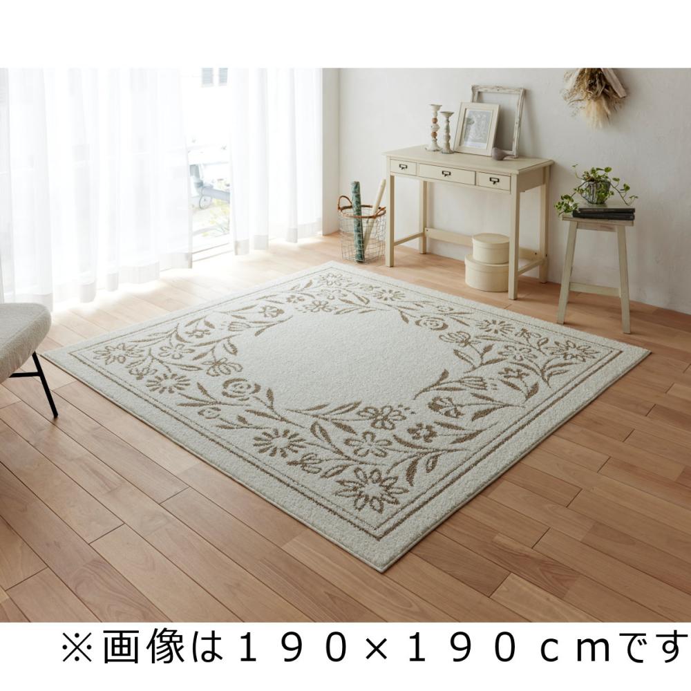 スミノエ　撥水加工ラグ　ペティフルー　ベージュ　１３０×１９０ｃｍ