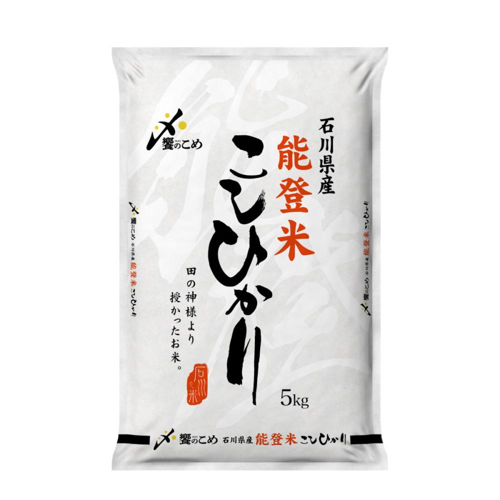 令和７年度　石川県能登米こしひかり　精米５ｋｇ
