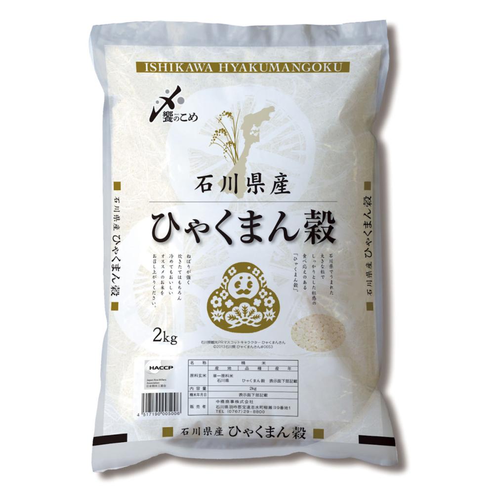 令和７年度　石川県産ひゃくまん穀　精米５ｋｇ