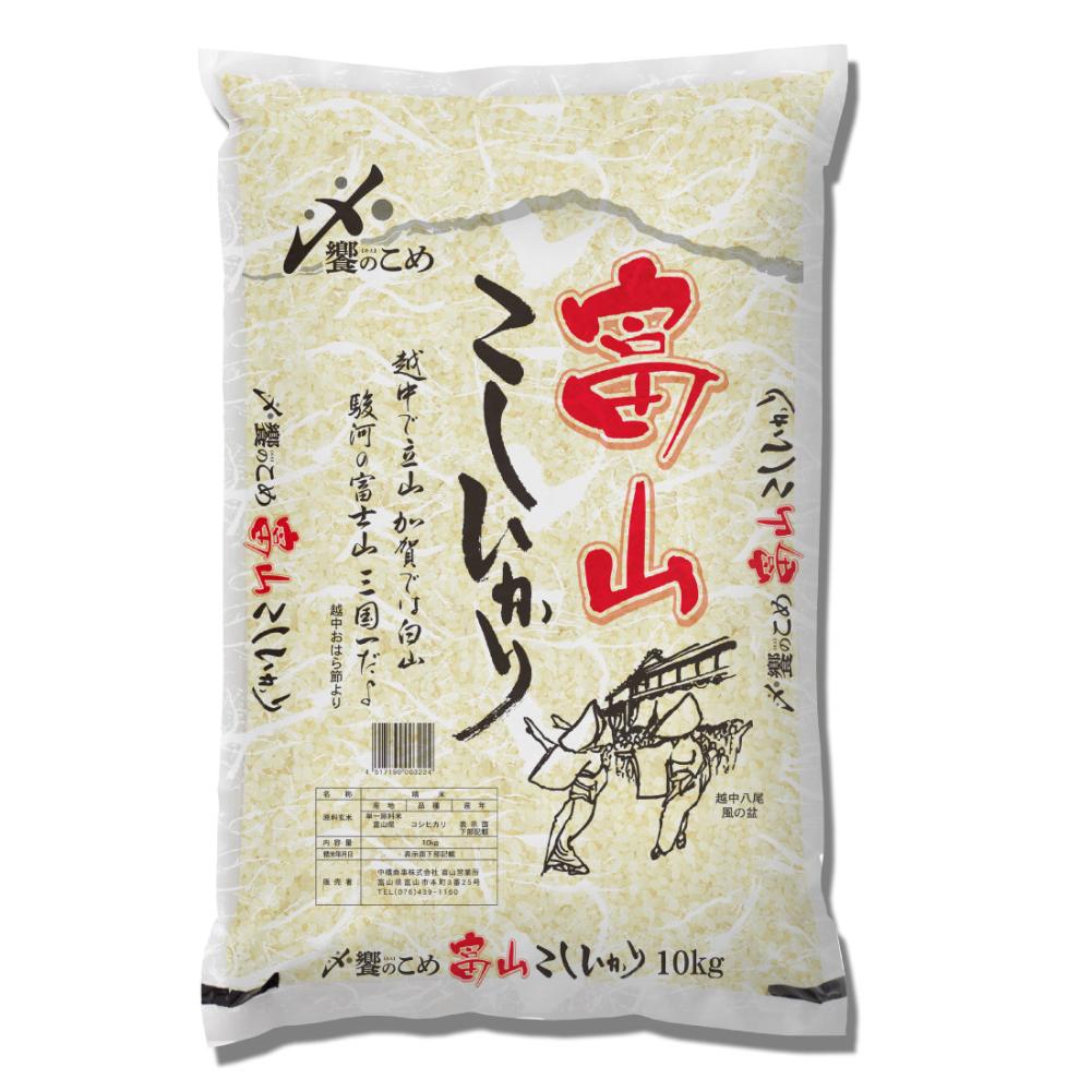 令和７年度　富山県産コシヒカリ　精米１０ｋｇ