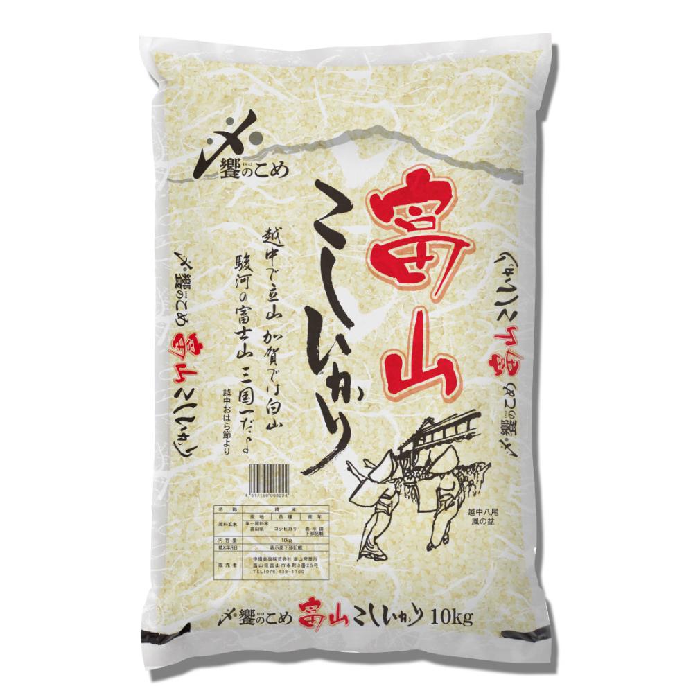 令和７年度　富山県産コシヒカリ　精米５ｋｇ