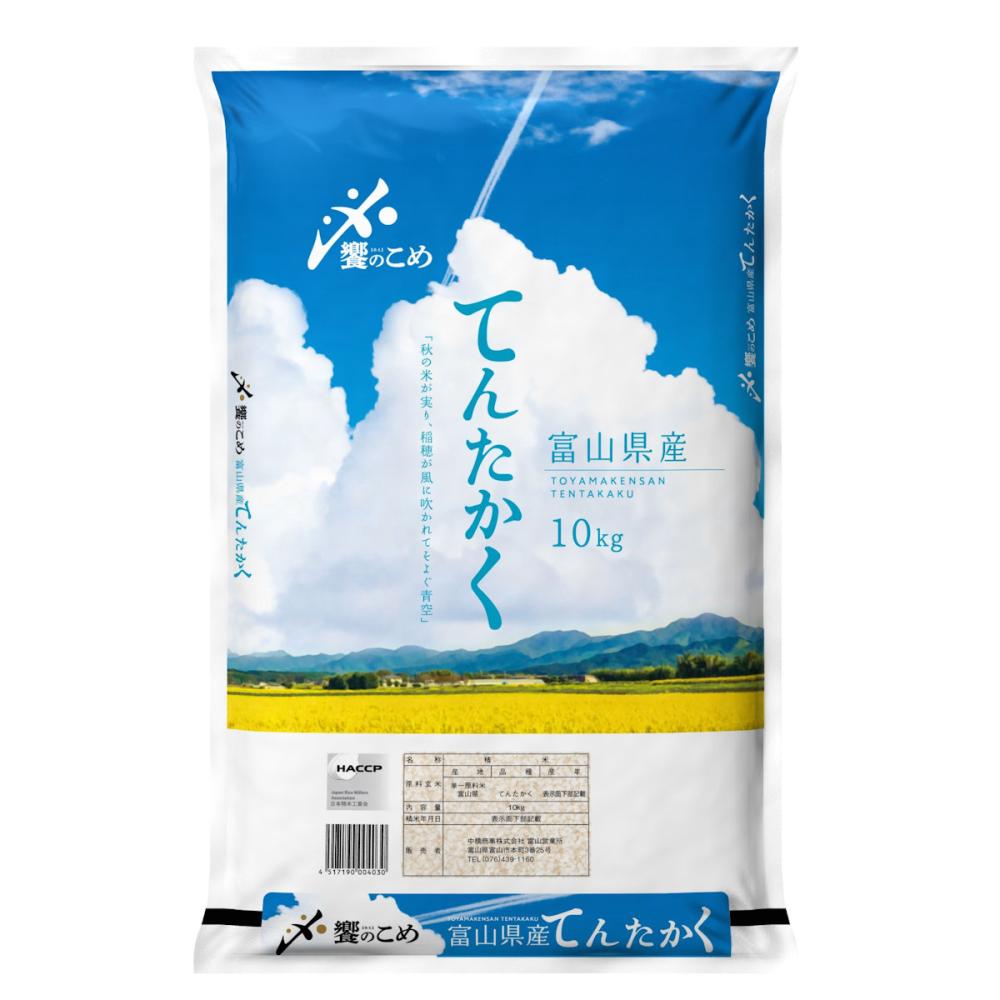令和７年度　富山県産てんたかく　精米１０ｋｇ