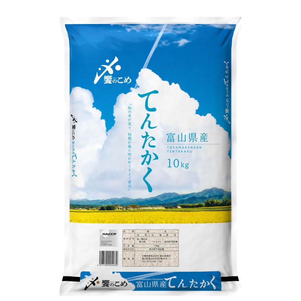 令和７年度　富山県産てんたかく　精米５ｋｇ