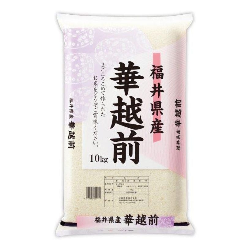 令和７年度　福井県産ハナエチゼン　精米１０ｋｇ