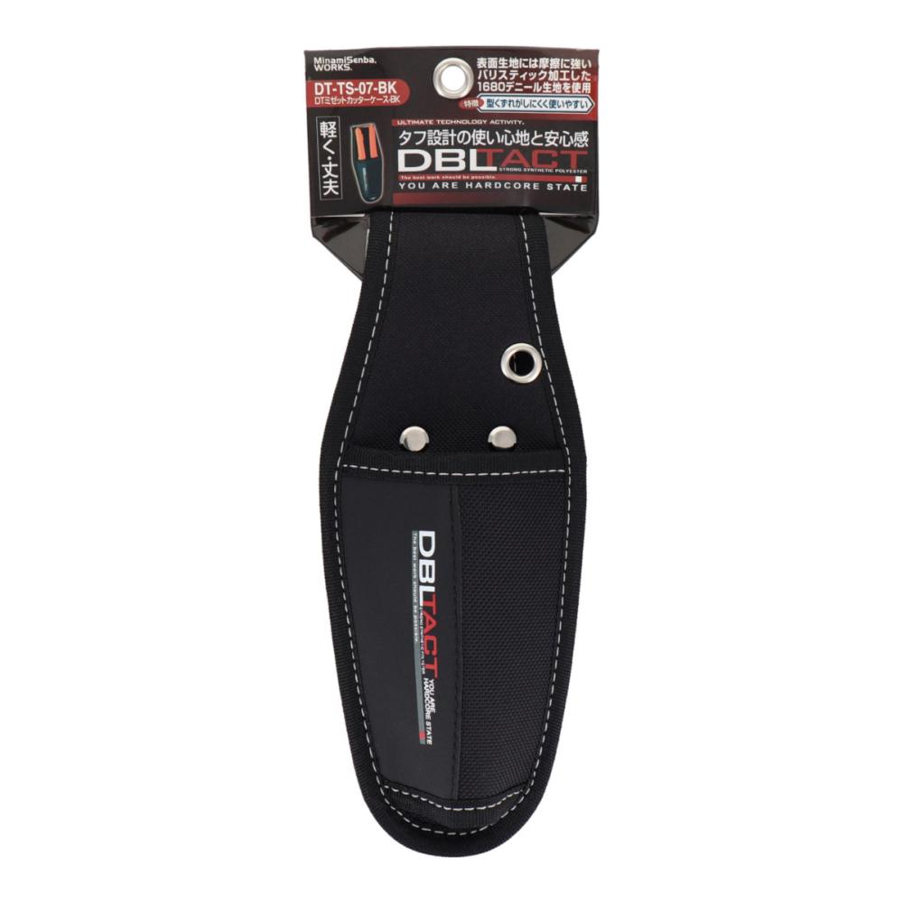 三共コーポレーション　ＤＢＬＴＡＣＴ　ミゼットカッターケース　ＤＴ－ＴＳ－０７－ＢＫ