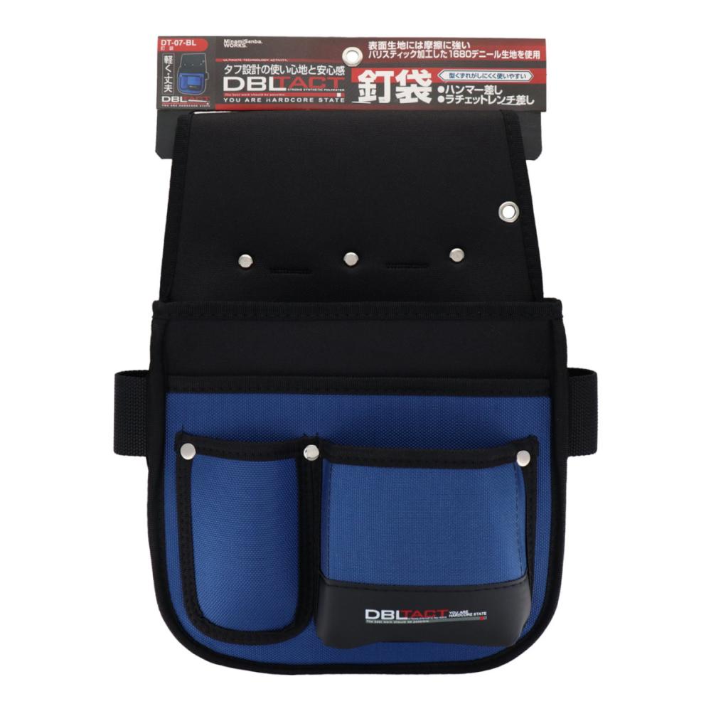 三共コーポレーション　ＤＢＬＴＡＣＴ　釘袋　２段（２４０ｍｍ／１８０ｍｍ）　ブルー　ＤＴ－０７－ＢＬ
