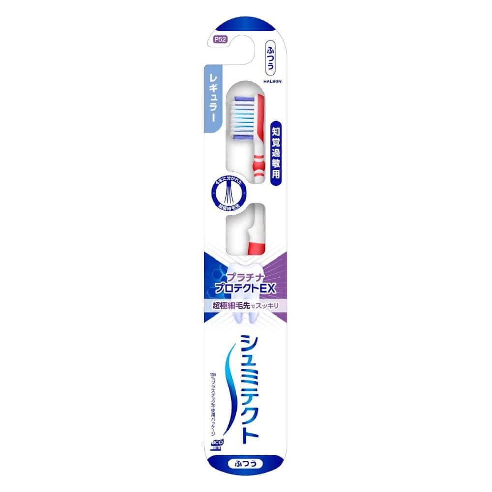 ヘイリオン　シュミテクト　プラチナプロテクトＥＸ　ハブラシ　レギュラー（ふつう）　１本