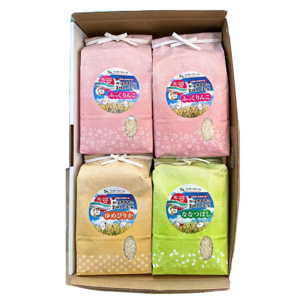 令和７年　北海道産北斗市育ちの美味しいお米セット　精米８ｋｇ（２ｋｇ×４）