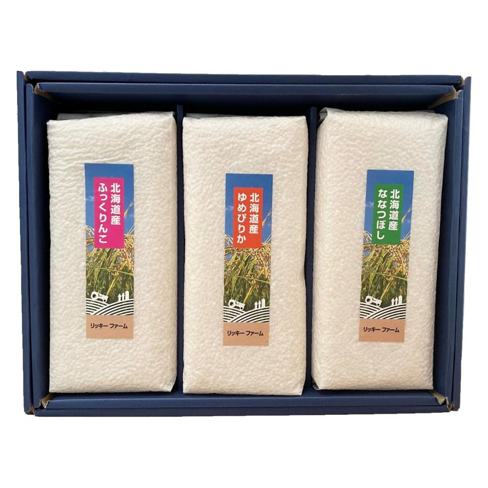 令和７年　北海道産北斗市育ちの美味しいお米セット　精米真空パック３ｋｇ（１ｋｇ×３）