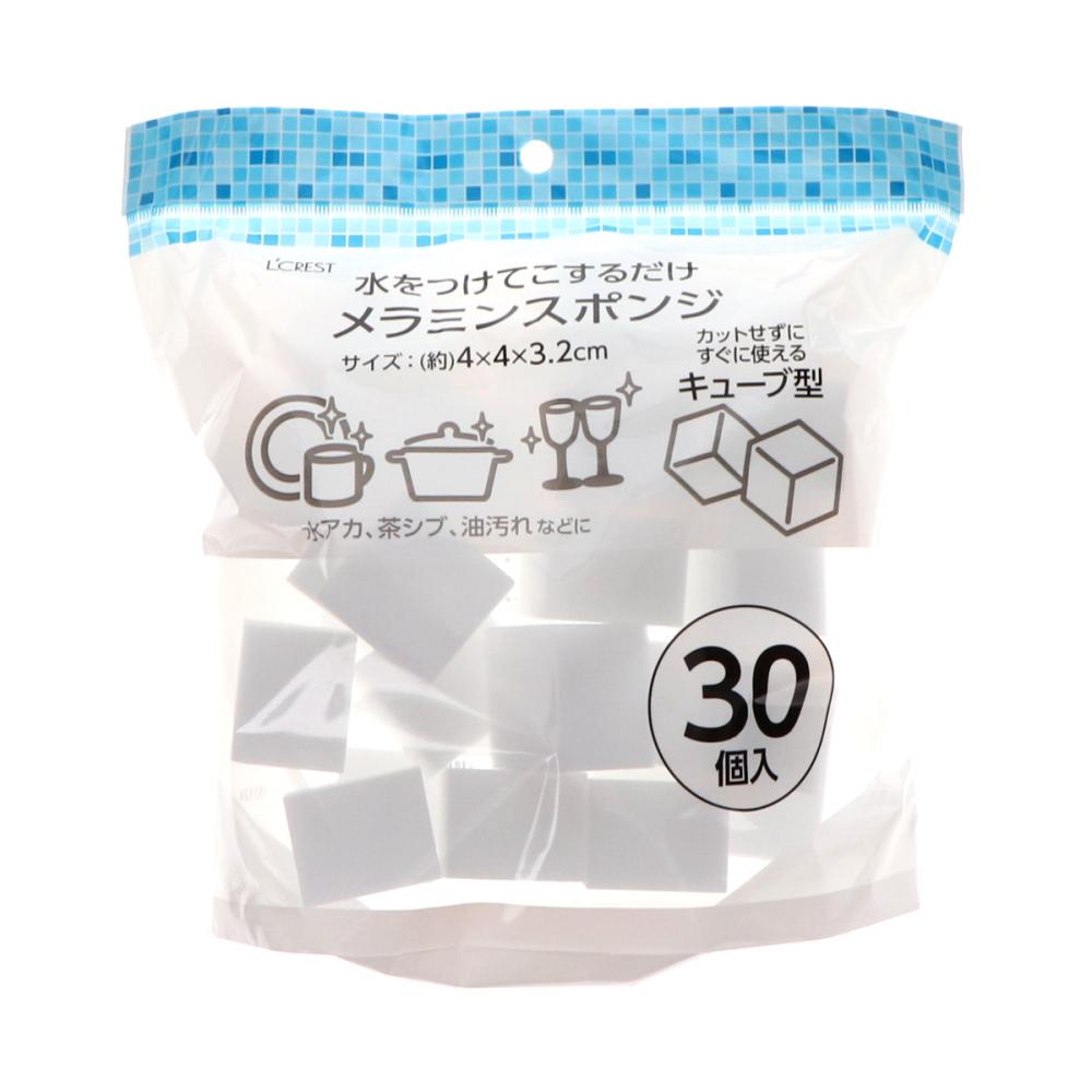 Ｌ’ＣＲＥＳＴ（ルクレスト）　メラミンスポンジ　キューブ型　３０個入り