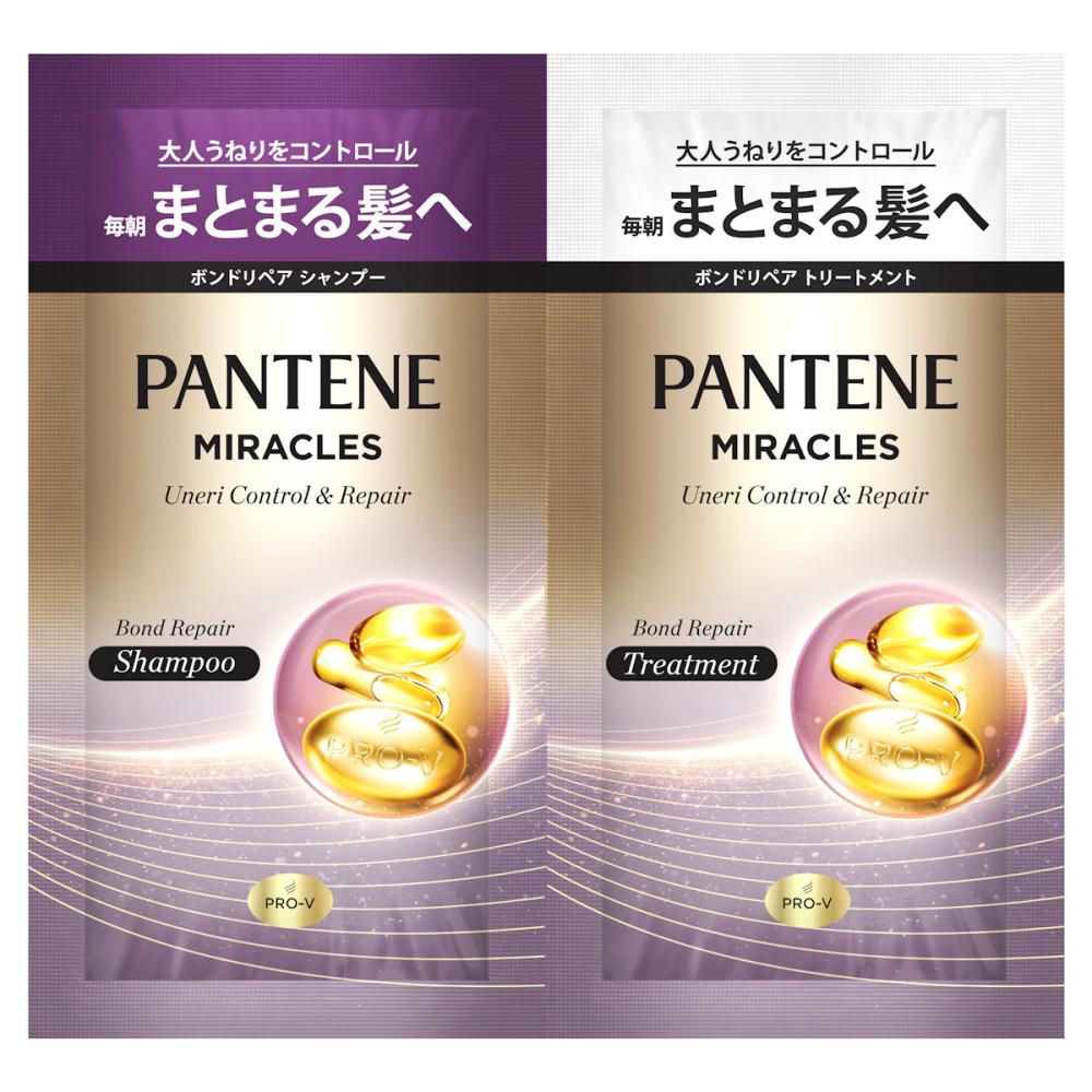 Ｐ＆Ｇ　パンテーンミラクルズ　うねりコントロール＆リペア　トライアルサシェ　１０ｇ＋１０ｇ