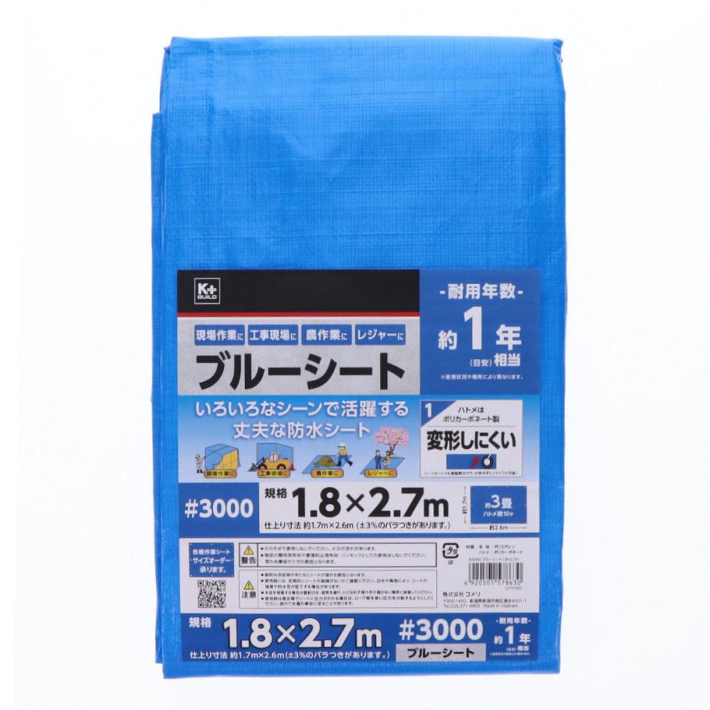 Ｋ＋ＢＵＩＬＤ　ブルーシート　＃３０００　１．８×２．７ｍ　耐候１年