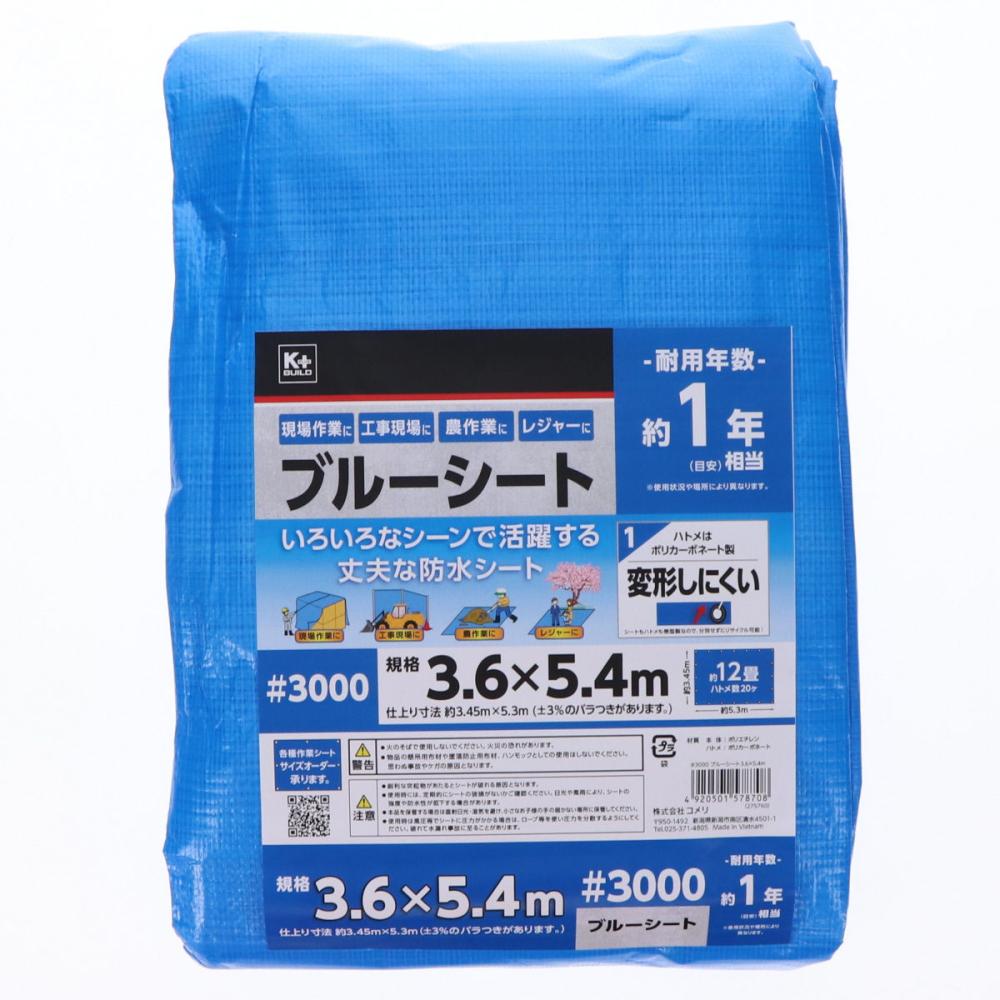 Ｋ＋ＢＵＩＬＤ　ブルーシート　＃３０００　３．６×５．４ｍ　耐候１年