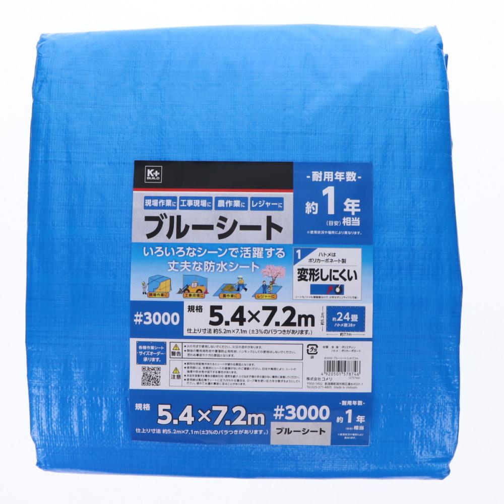Ｋ＋ＢＵＩＬＤ　ブルーシート　＃３０００　５．４×７．２ｍ　耐候１年