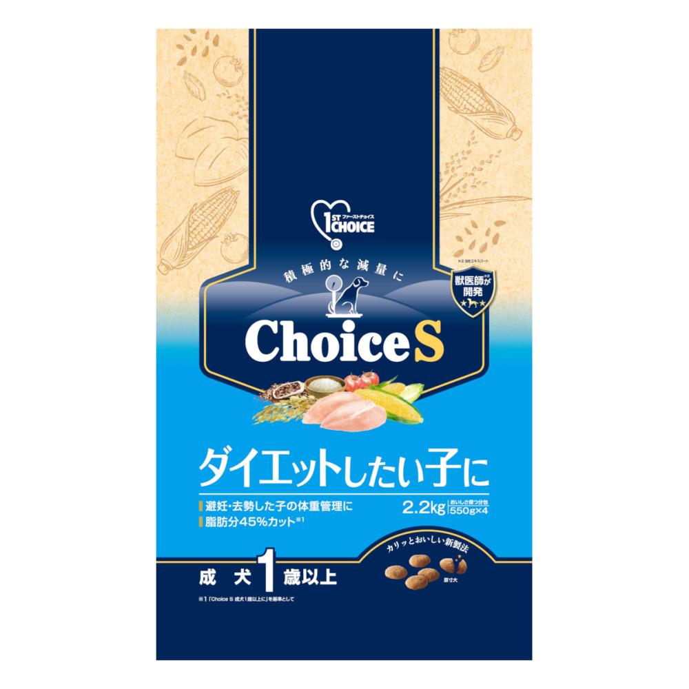 アース・ペット　ファーストチョイス　ＣｈｏｉｃｅＳ　ダイエットしたい子に　成犬１歳以上　２．２ｋｇ