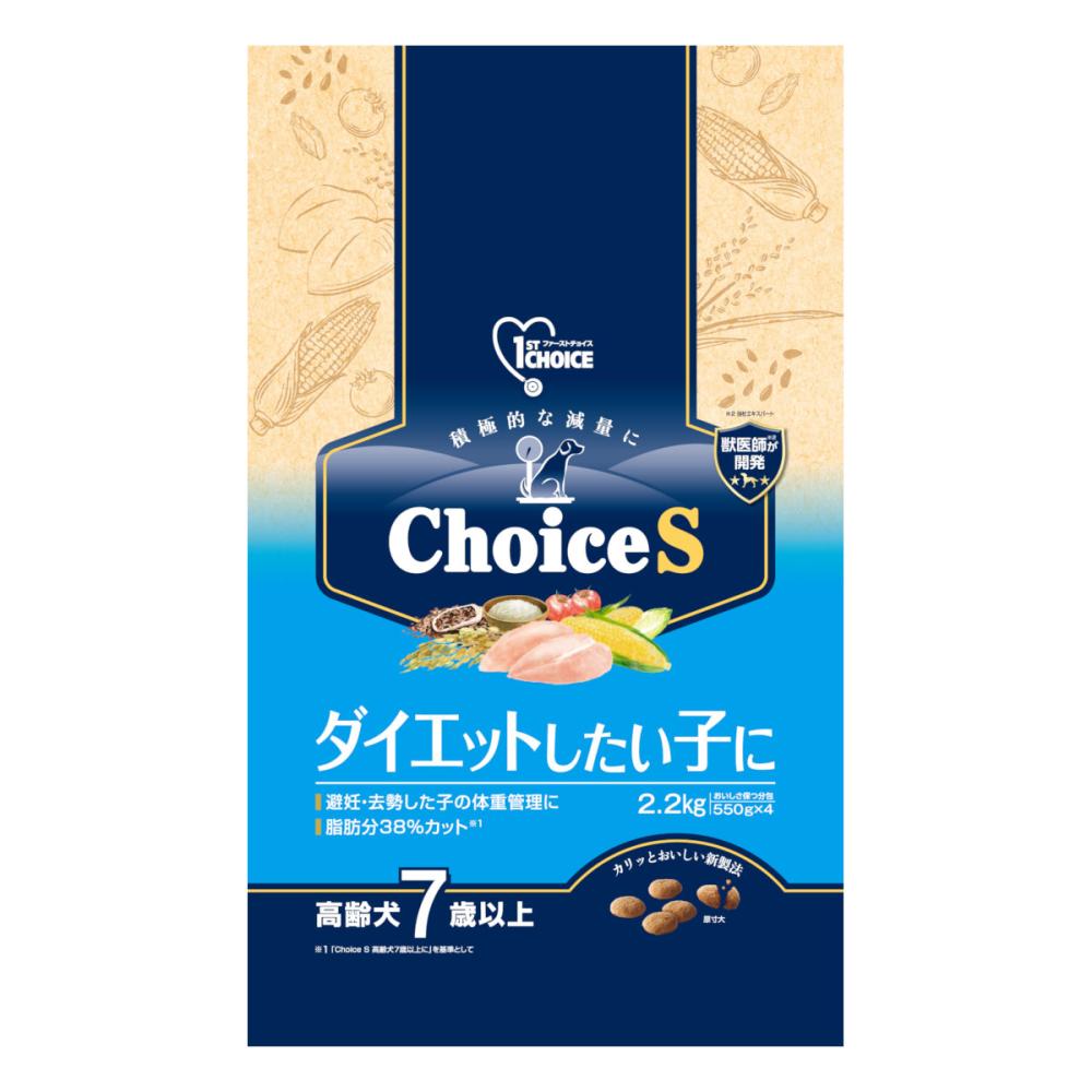 アース・ペット　ファーストチョイス　ＣｈｏｉｃｅＳ　ダイエットしたい子に　高齢犬７歳以上　２．２ｋｇ