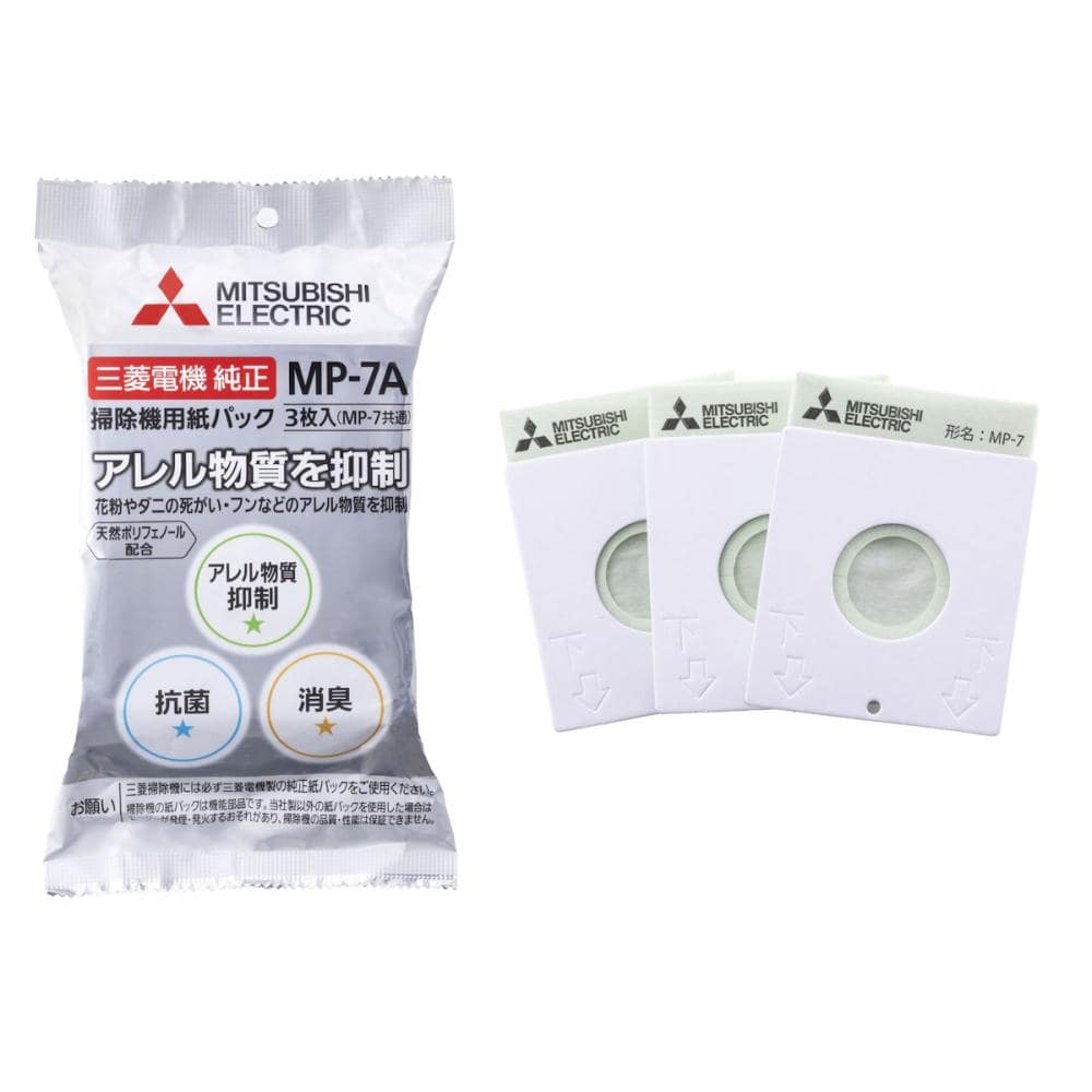 三菱電機　掃除機用紙パック　アレルパンチ抗菌消臭クリーン　３枚入り　ＭＰ７Ａ