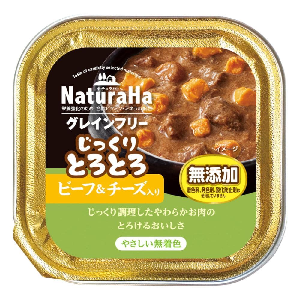マルカン　ナチュラハ　グレインフリー　とろとろビーフ＆チーズ　１００ｇ