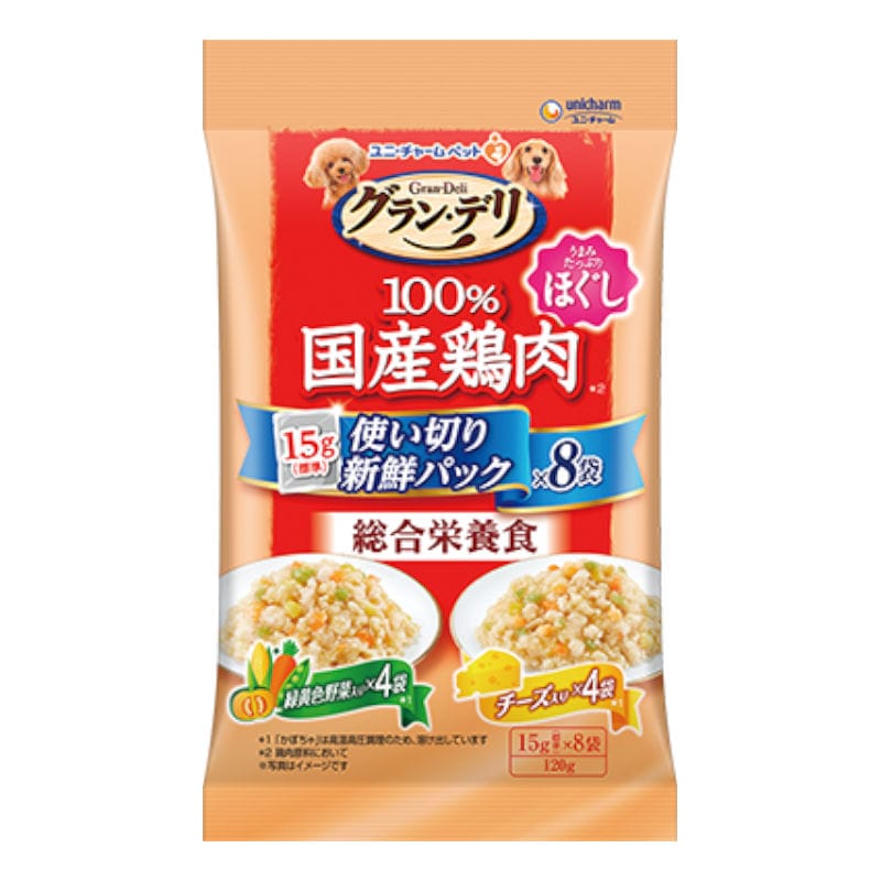グランデリ　国産鶏肉パウチ　総合栄養食　ほぐし　野菜チーズ　１５ｇ×８袋