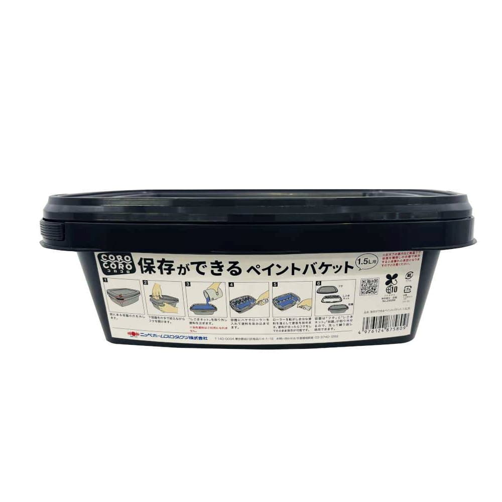 ニッペホームプロダクツ　ペイントバケット　ＣＯＲＯＣＯＲＯ　１．５Ｌ