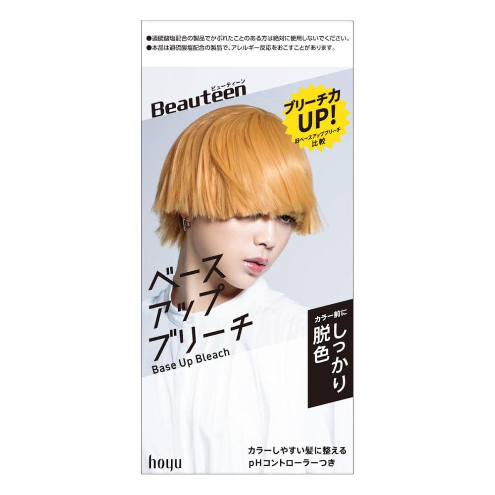 ホーユー　ビューティーン　ベースアップブリーチ