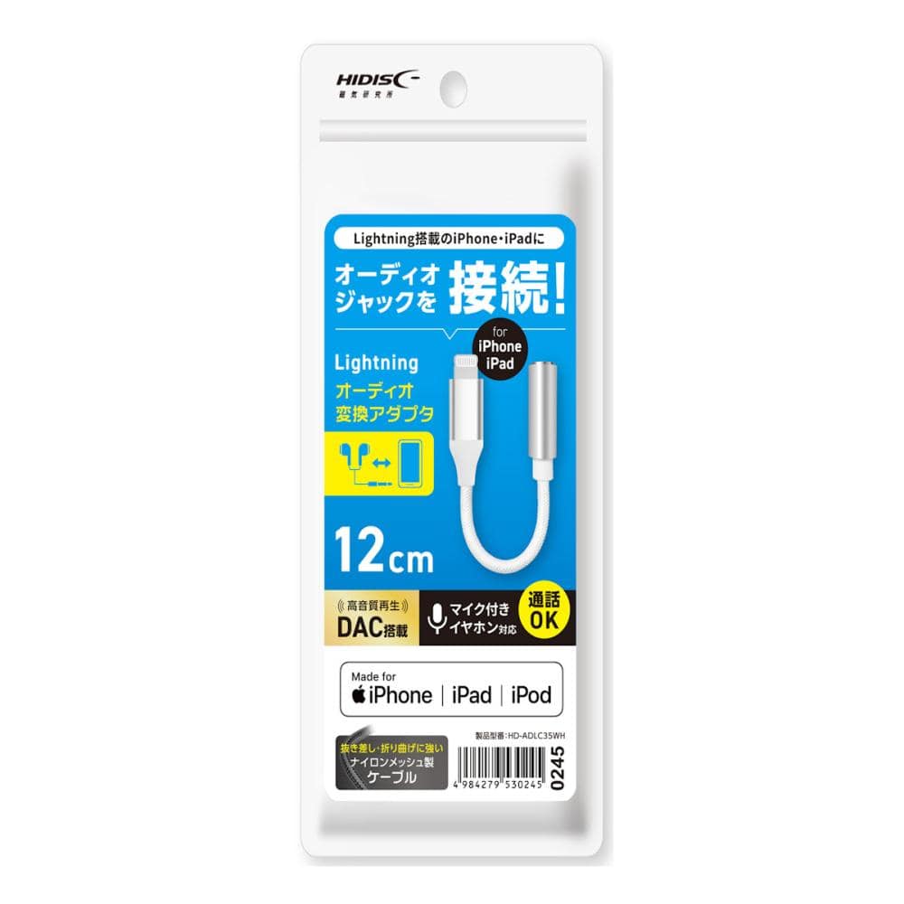 磁気研究所　ライトニング　オーディオ変換アダプタ　ホワイト