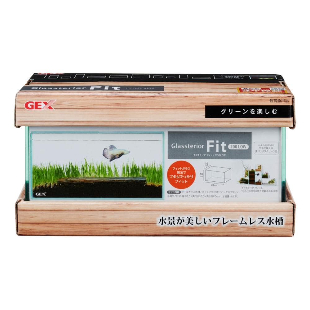 ガラス水槽　グラステリア　フィット　２００ＬＯＷ