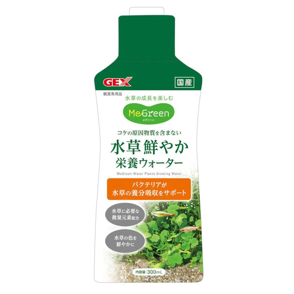 ＧＥＸ　ＭｅＧｒｅｅｎ　水草鮮やか栄養ウォーター　３００ｍＬ