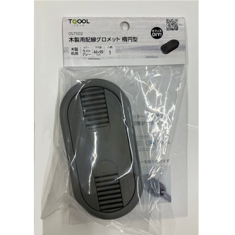 ハイロジック　木製用配線グロメット　楕円　ライトグレー