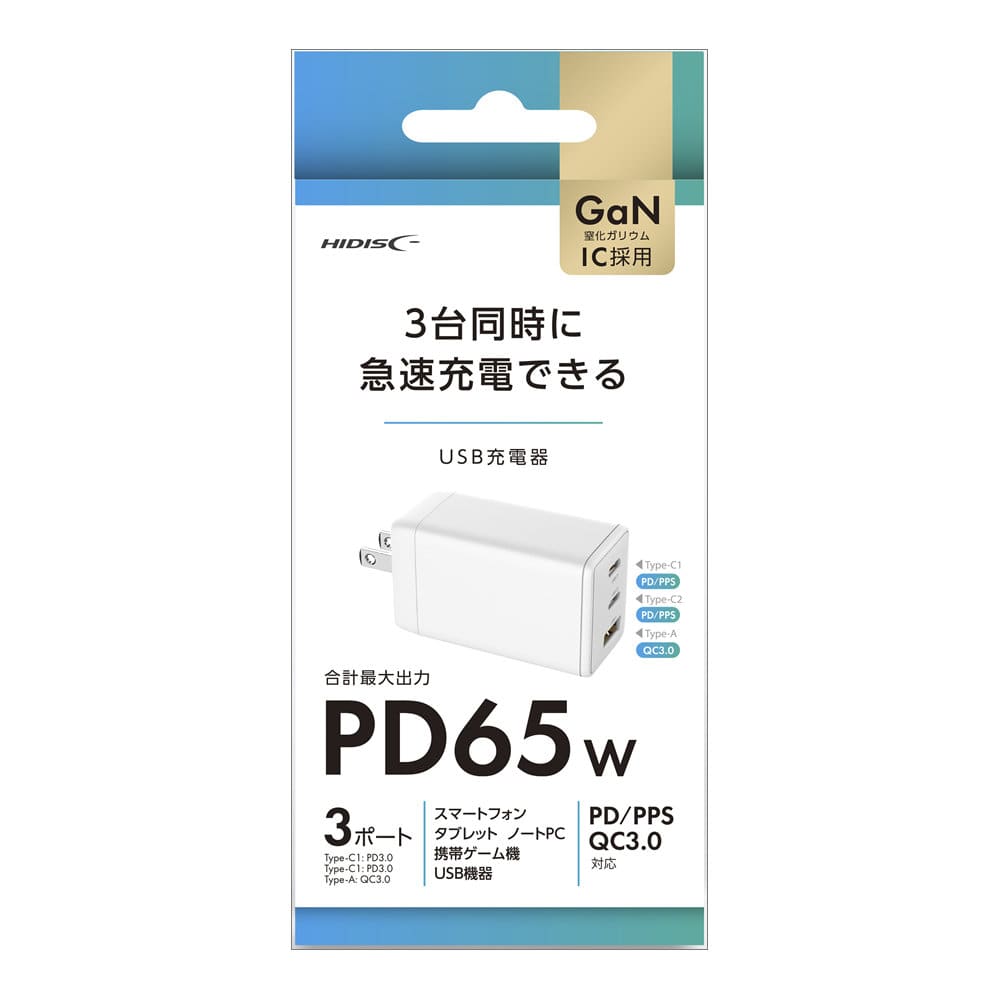 磁気研究所　ＡＣ充電器　ＰＤ対応６５Ｗ　Ｔｙｐｅ－Ｃ×２＋Ａ×１　３ポート　ホワイト
